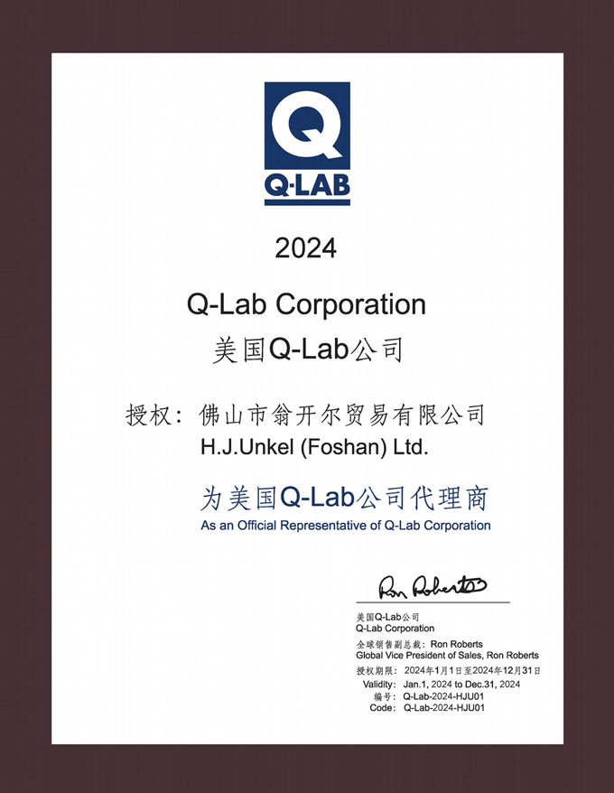 鹽霧試驗箱代理證書