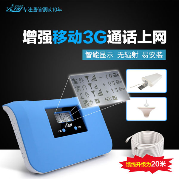 手機信號增強器 手機信號增強器