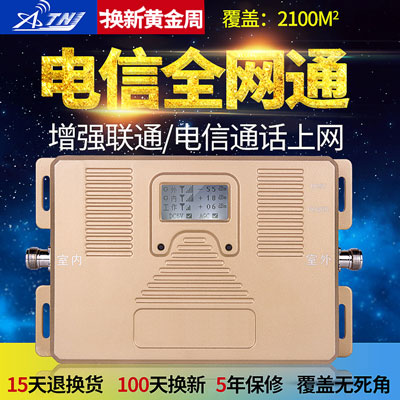 手機(jī)信號(hào)放大器 手機(jī)信號(hào)放大器