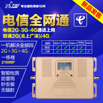 手機(jī)信號(hào)增強(qiáng)器安裝