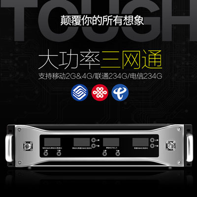 大功率手機信號放大器會對基站造成什么影響？