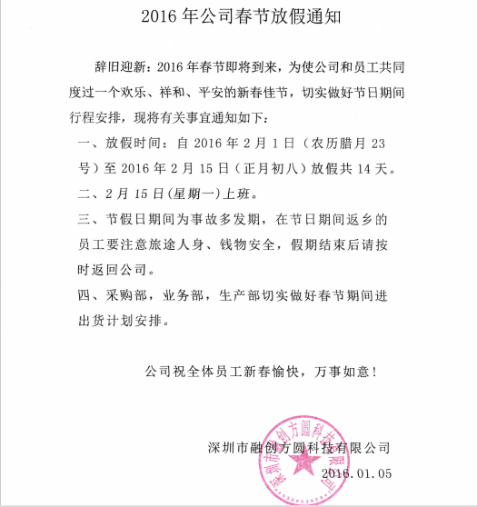 QQ20160105124001
